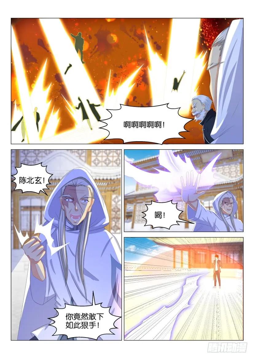 重生之都市修仙 第130话 第127回 第2页