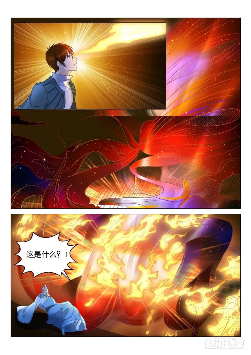 重生之都市修仙 第131话 第128回 第10页