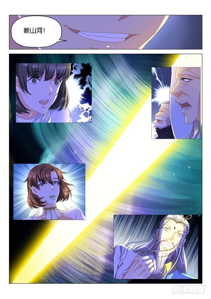 重生之都市修仙 第131话 第128回 第2页