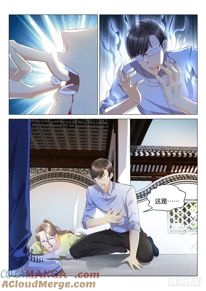 重生之都市修仙 第132话 第129回 第9页