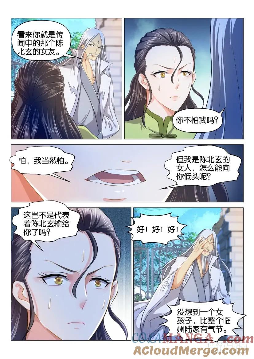 重生之都市修仙 第134话 第131回 第9页