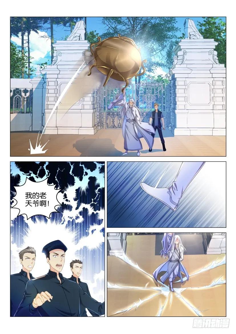 重生之都市修仙 第134话 第131回 第2页