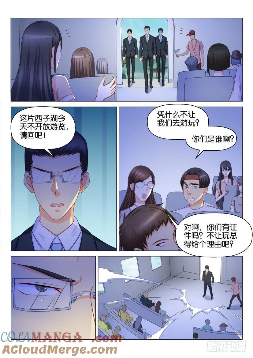 重生之都市修仙 第137话 第134回 第13页