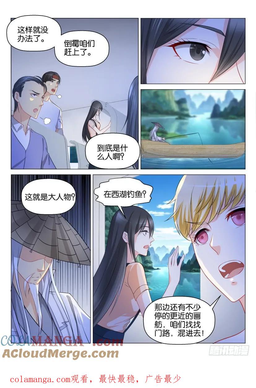 重生之都市修仙 第137话 第134回 第15页