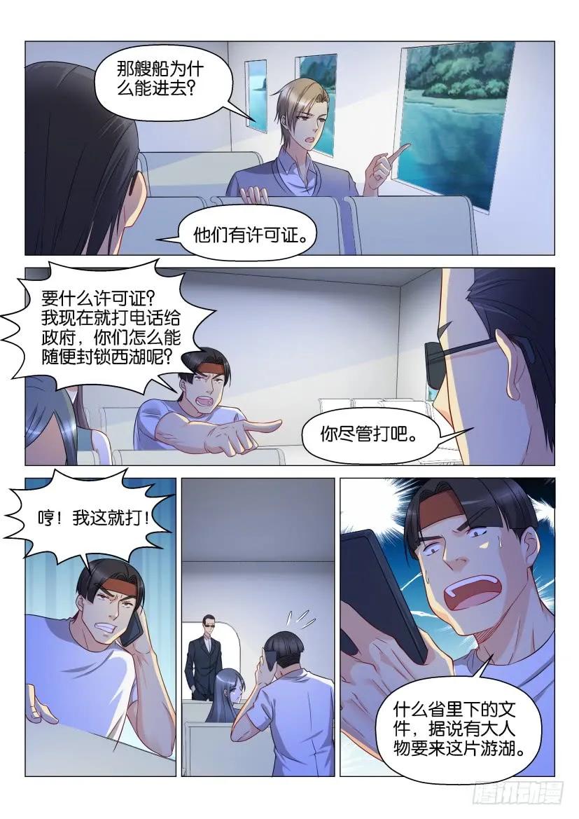 重生之都市修仙 第137话 第134回 第14页