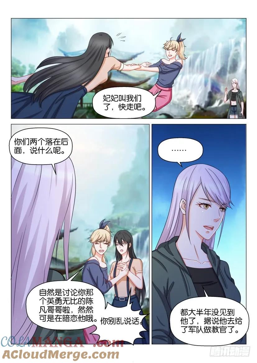 重生之都市修仙 第137话 第134回 第11页