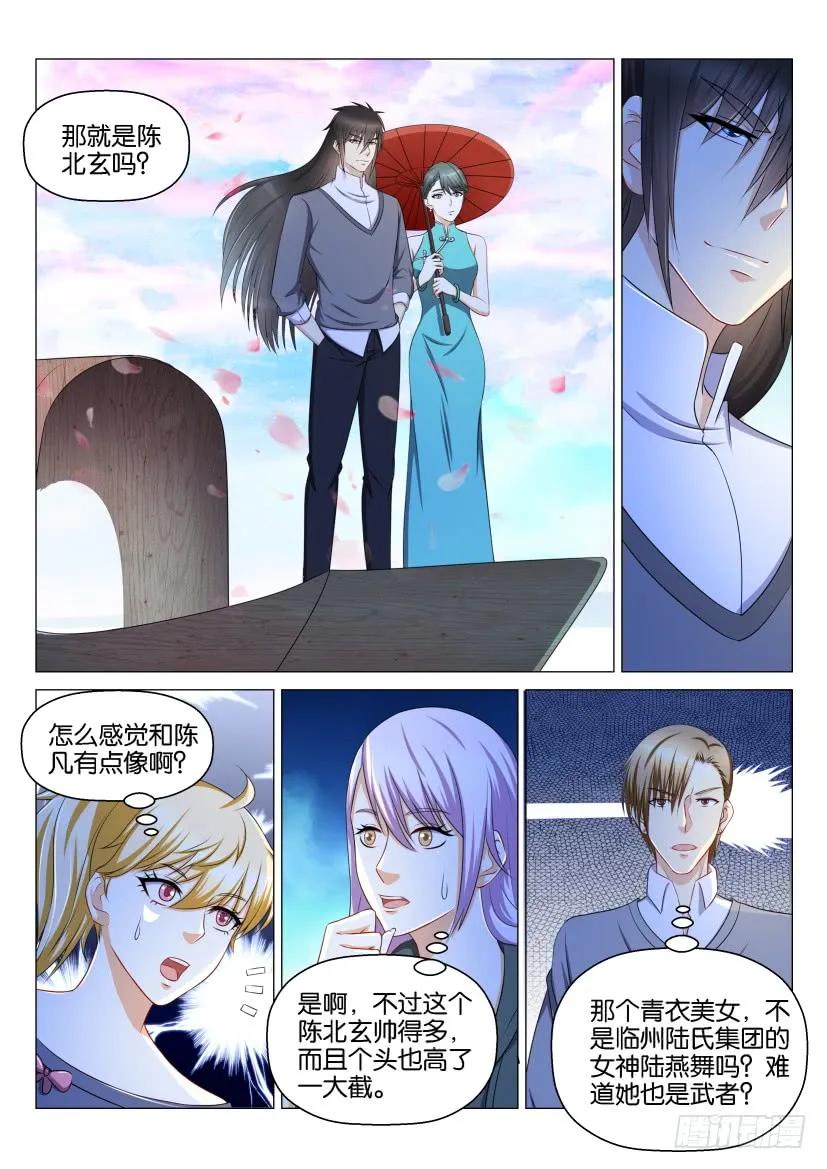 重生之都市修仙 第138话 第135回 第10页