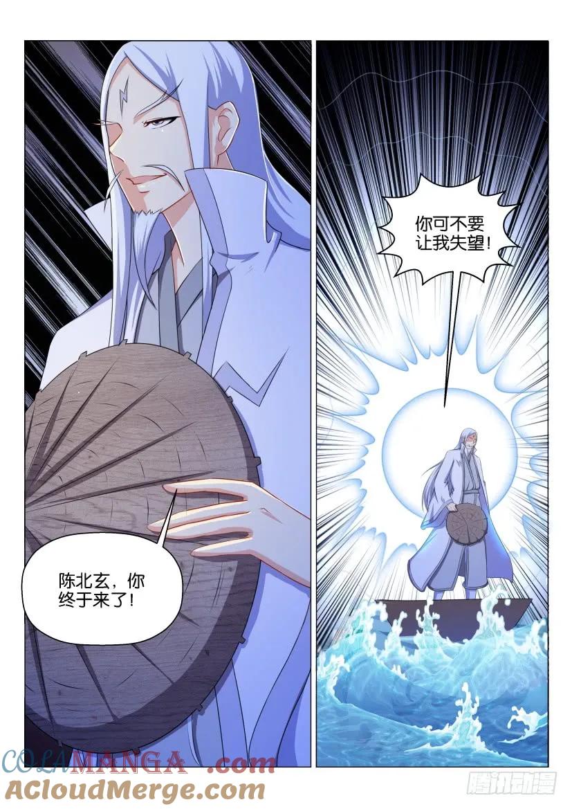 重生之都市修仙 第138话 第135回 第11页