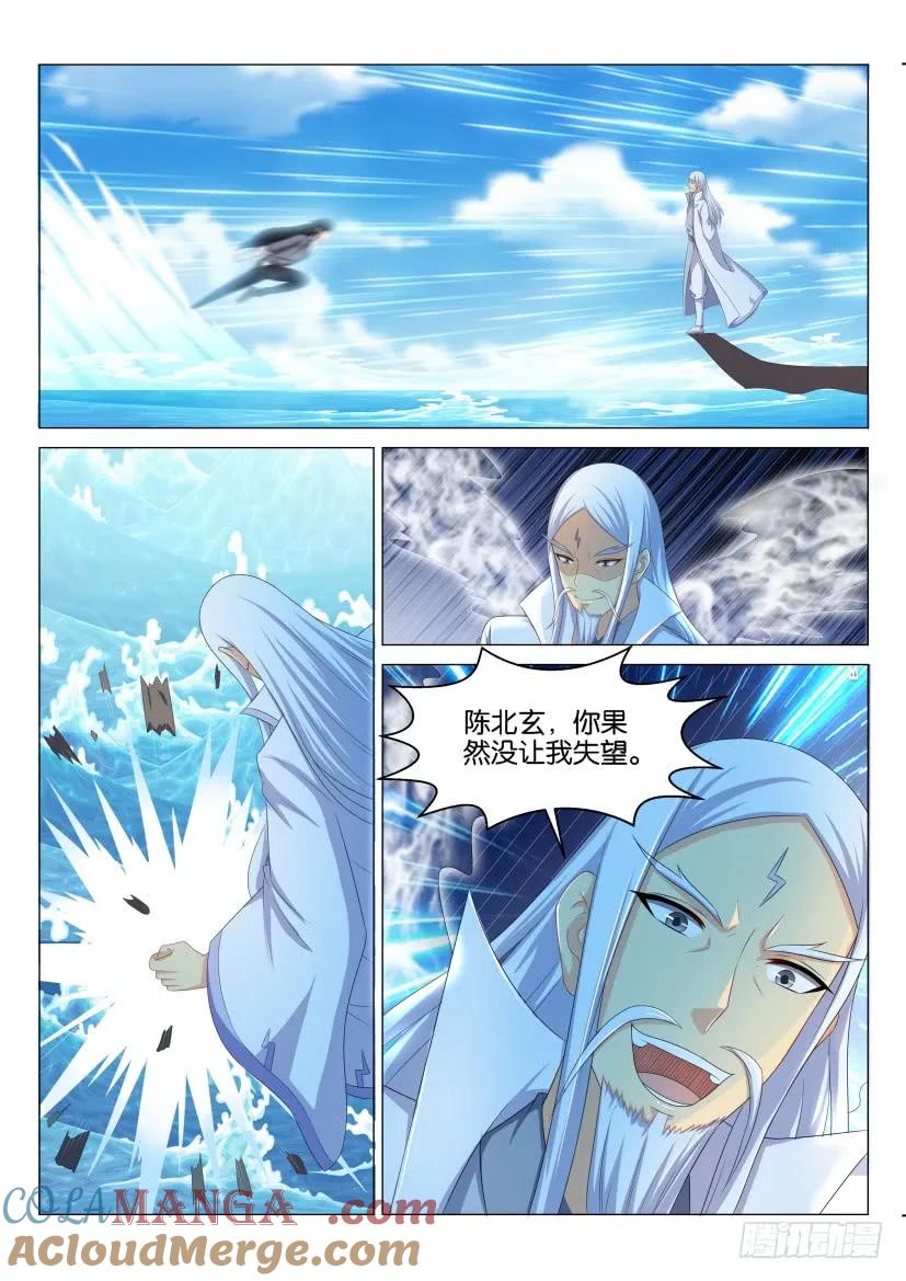 重生之都市修仙 第138话 第135回 第13页