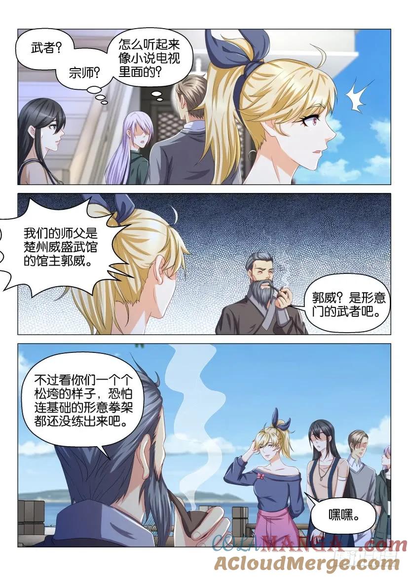 重生之都市修仙 第138话 第135回 第5页