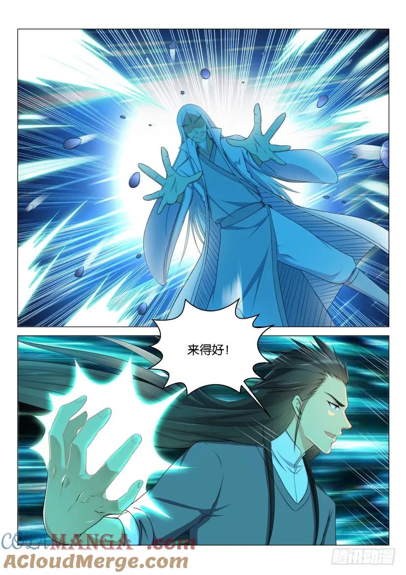 重生之都市修仙 第139话 第136回 第5页