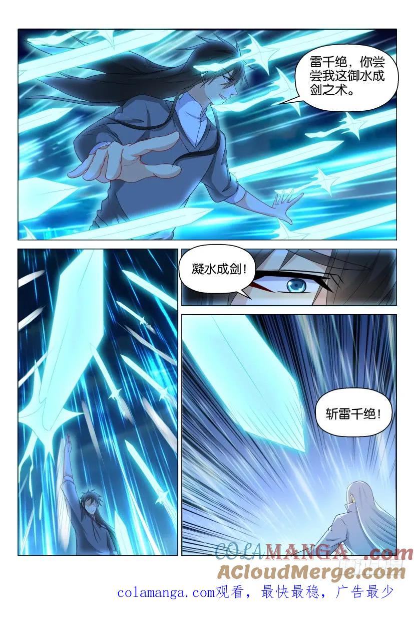 重生之都市修仙 第139话 第136回 第15页