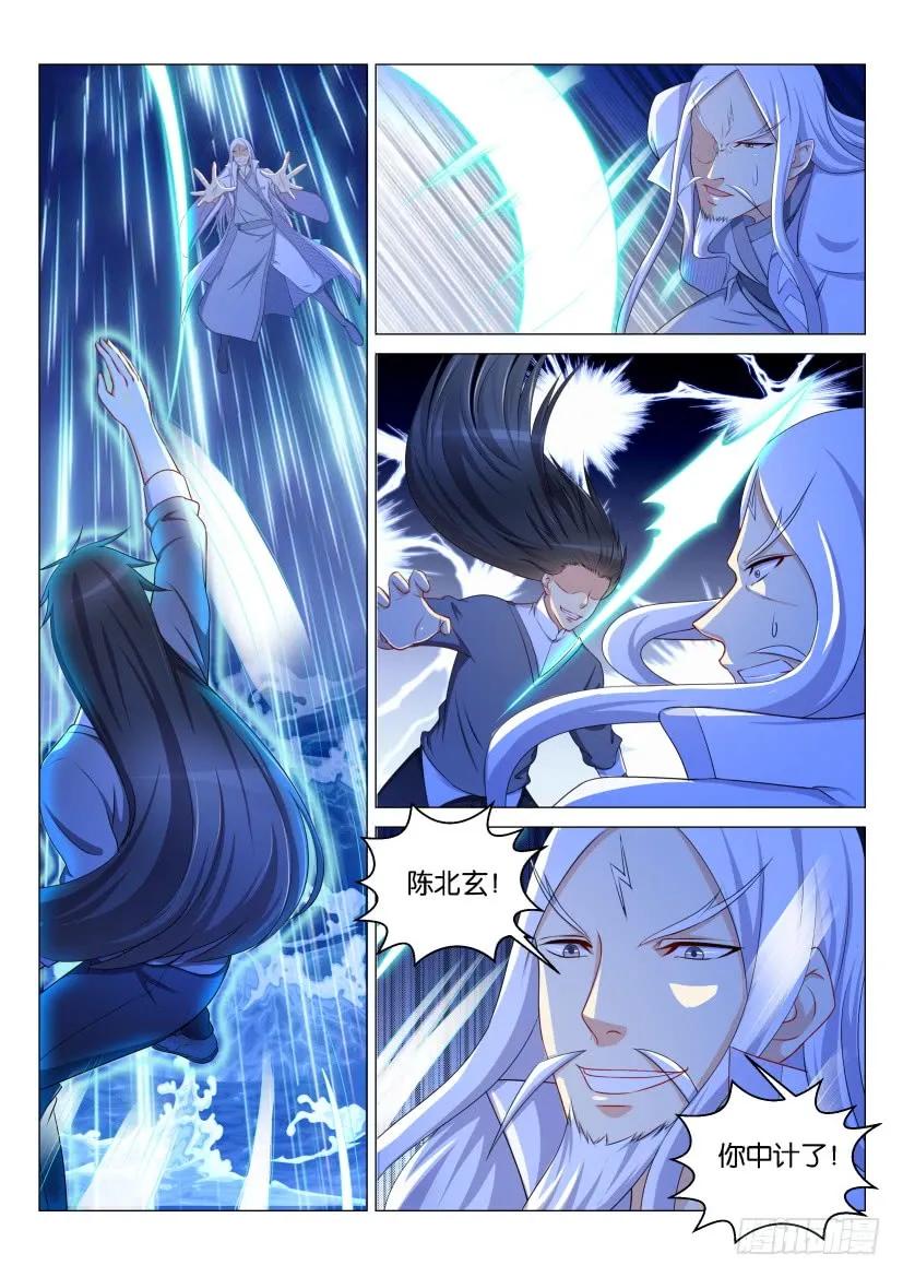 重生之都市修仙 第139话 第136回 第6页
