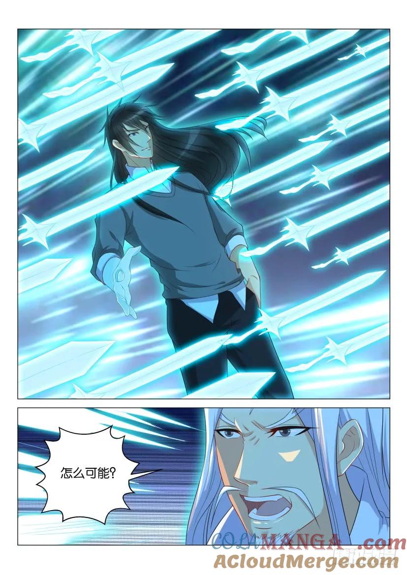 重生之都市修仙 第139话 第136回 第13页
