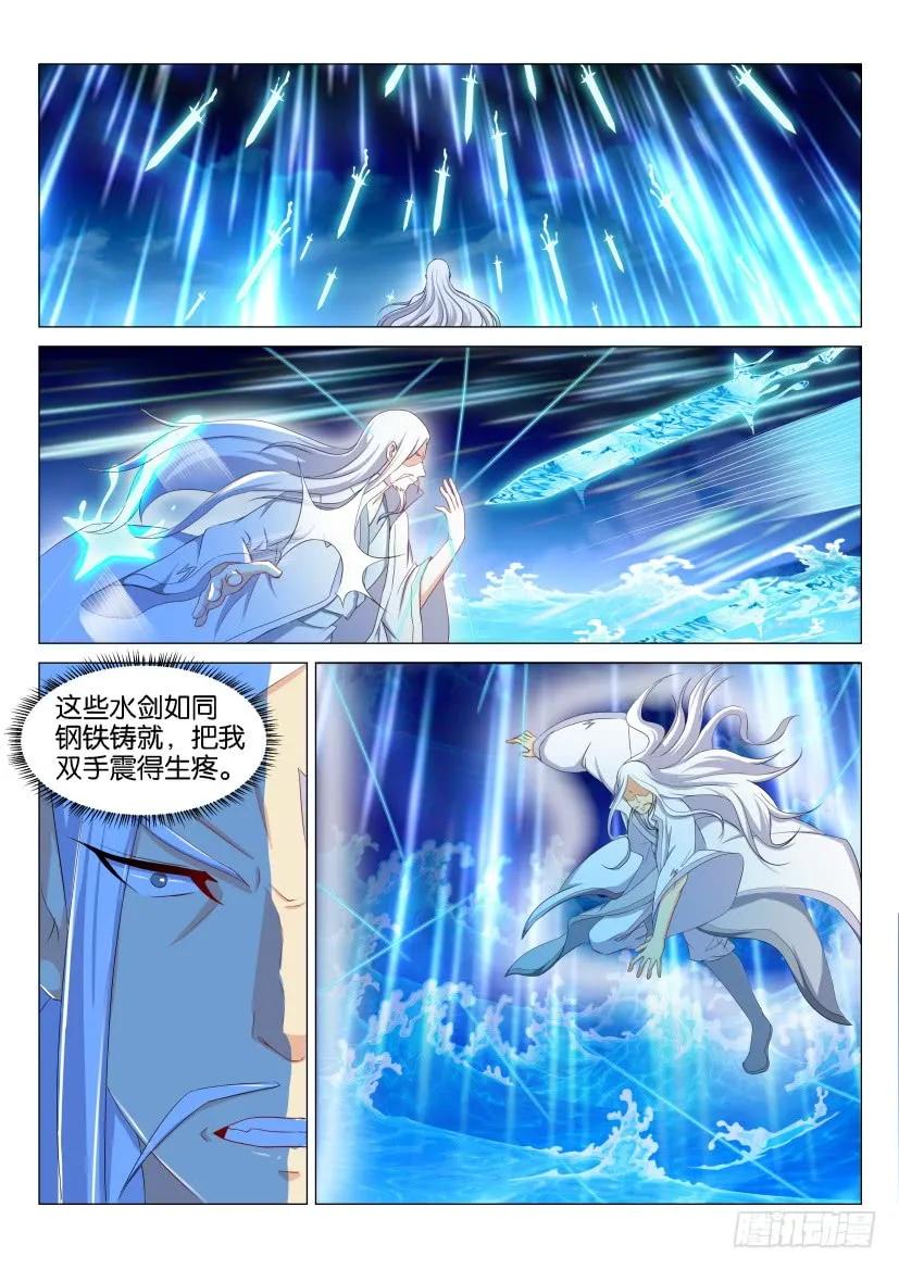 重生之都市修仙 第139话 第136回 第14页