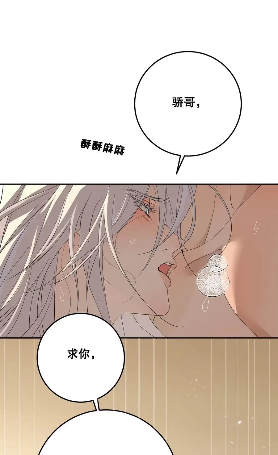 每天都想让病娇王子社死 011 让我做你的女人吧—— 第24页