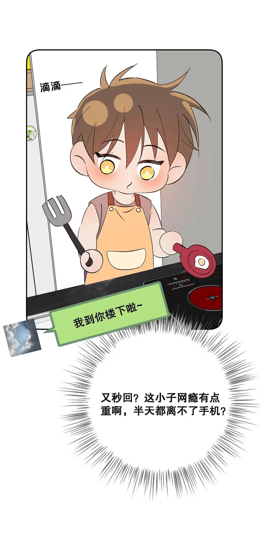 每天都想让病娇王子社死 011 让我做你的女人吧—— 第45页