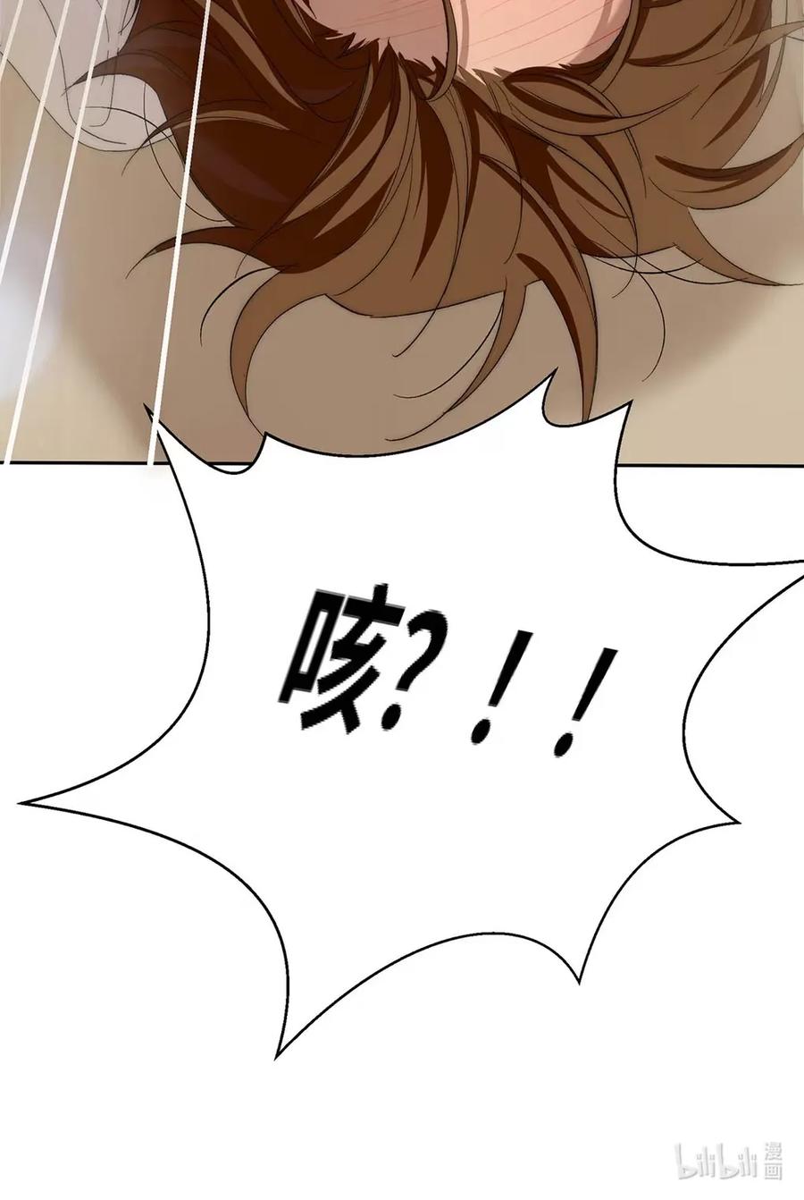 每天都想让病娇王子社死 011 让我做你的女人吧—— 第23页