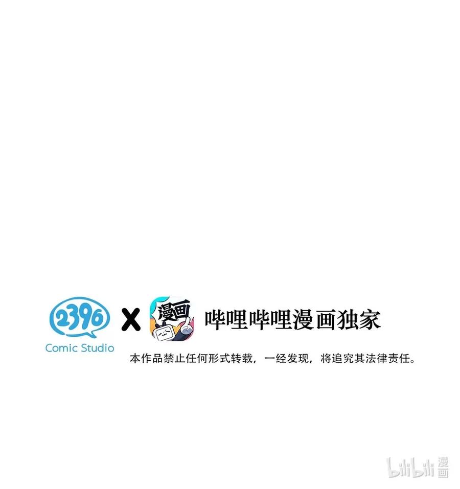 每天都想让病娇王子社死 011 让我做你的女人吧—— 第3页
