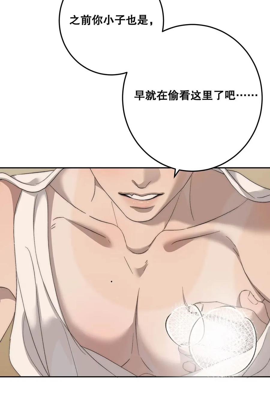 每天都想让病娇王子社死 011 让我做你的女人吧—— 第6页