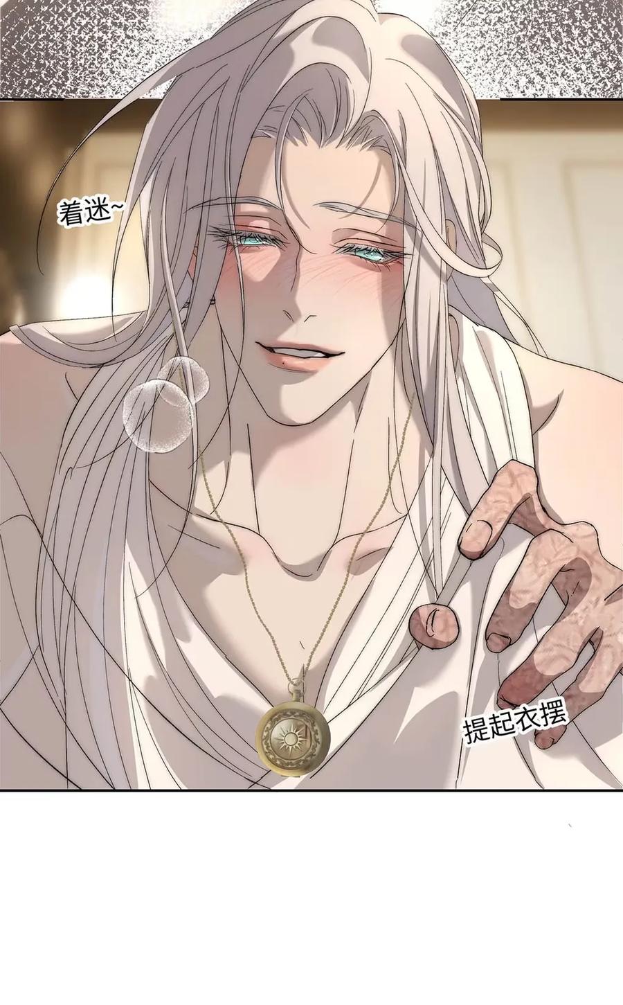 每天都想让病娇王子社死 011 让我做你的女人吧—— 第9页