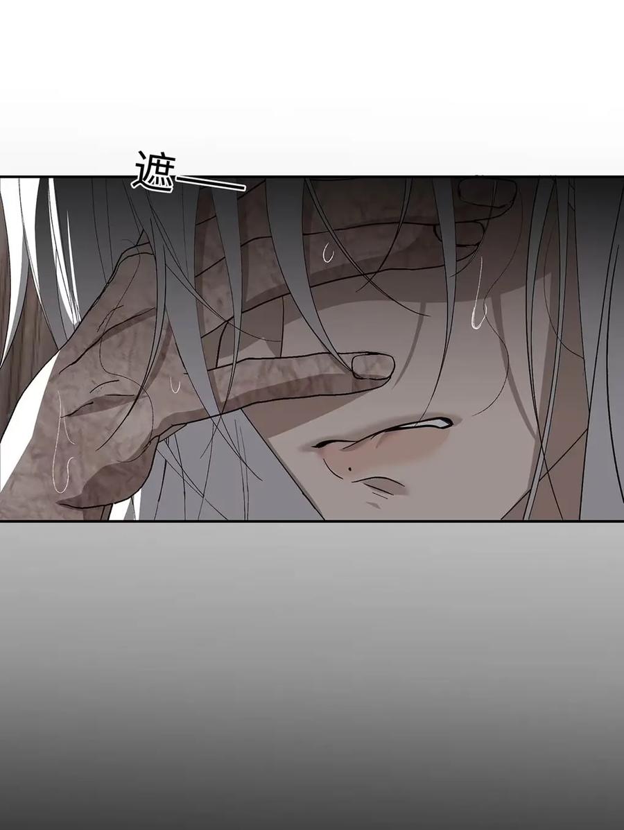 每天都想让病娇王子社死 011 让我做你的女人吧—— 第38页
