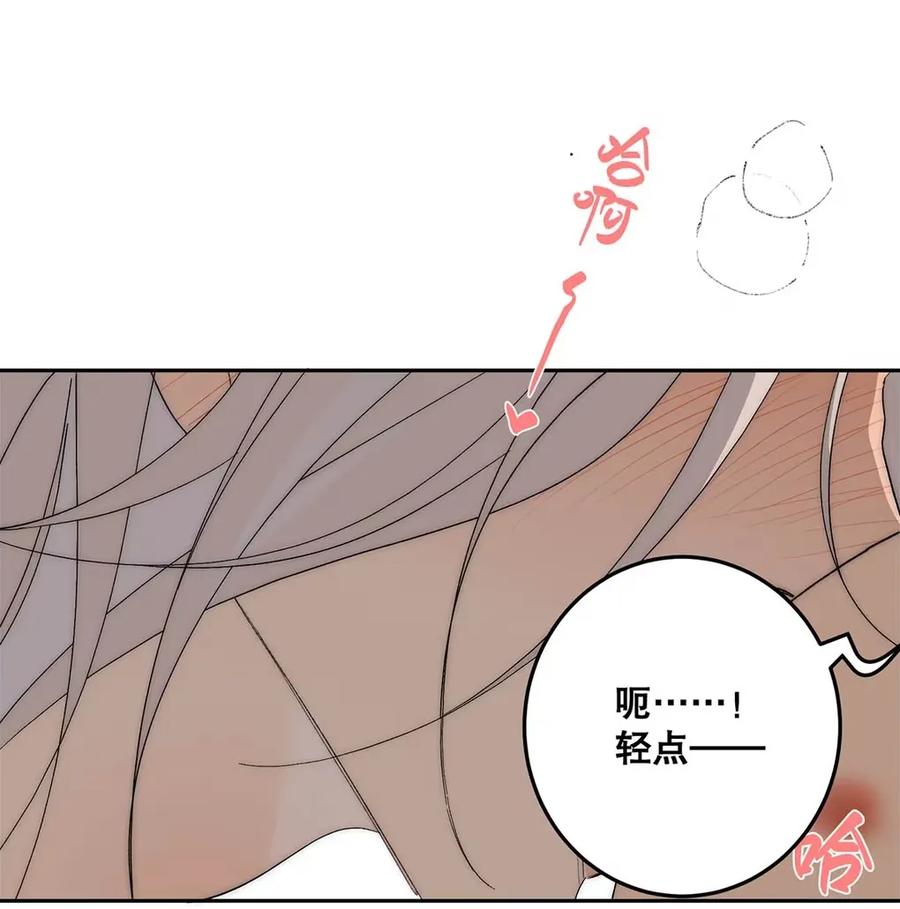 每天都想让病娇王子社死 011 让我做你的女人吧—— 第11页