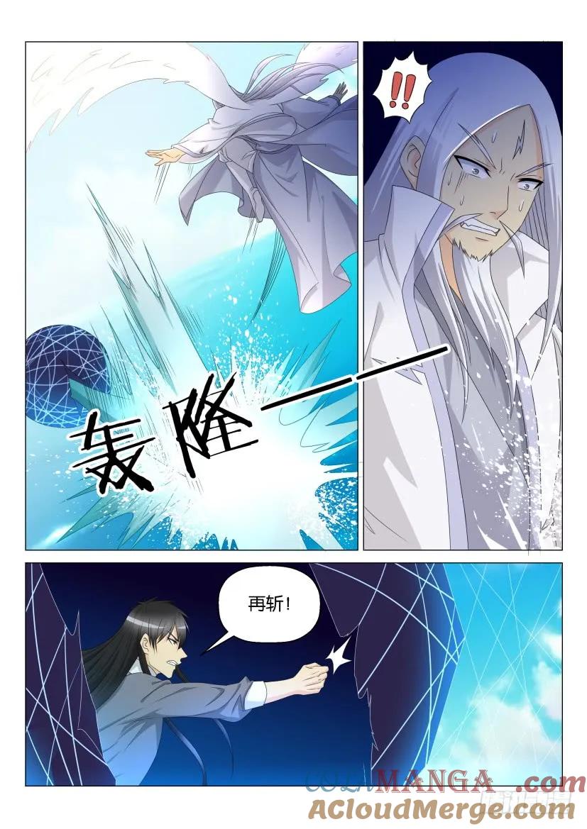 重生之都市修仙 第140话 第137回 第13页