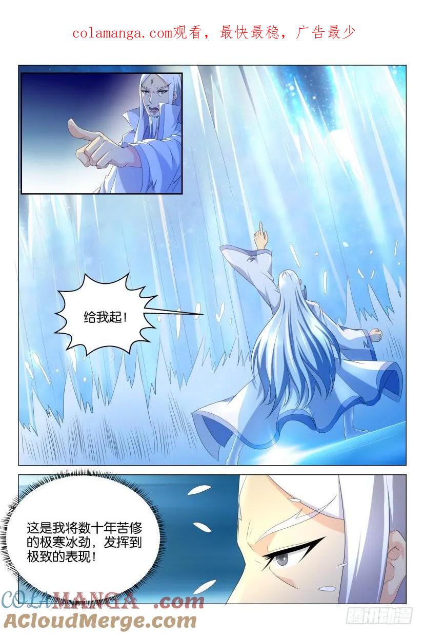 重生之都市修仙 第140话 第137回 第1页