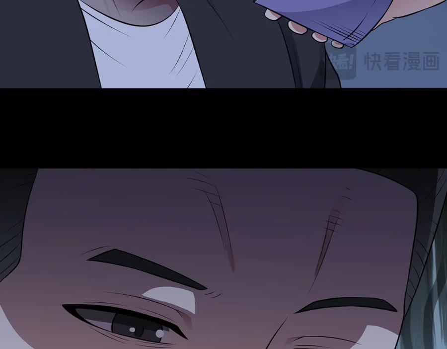 《御神重生》97话 误入陷阱？！ 第104页