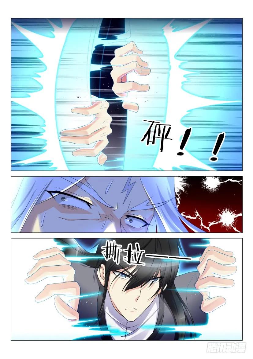 重生之都市修仙 第141话 第138回 第2页