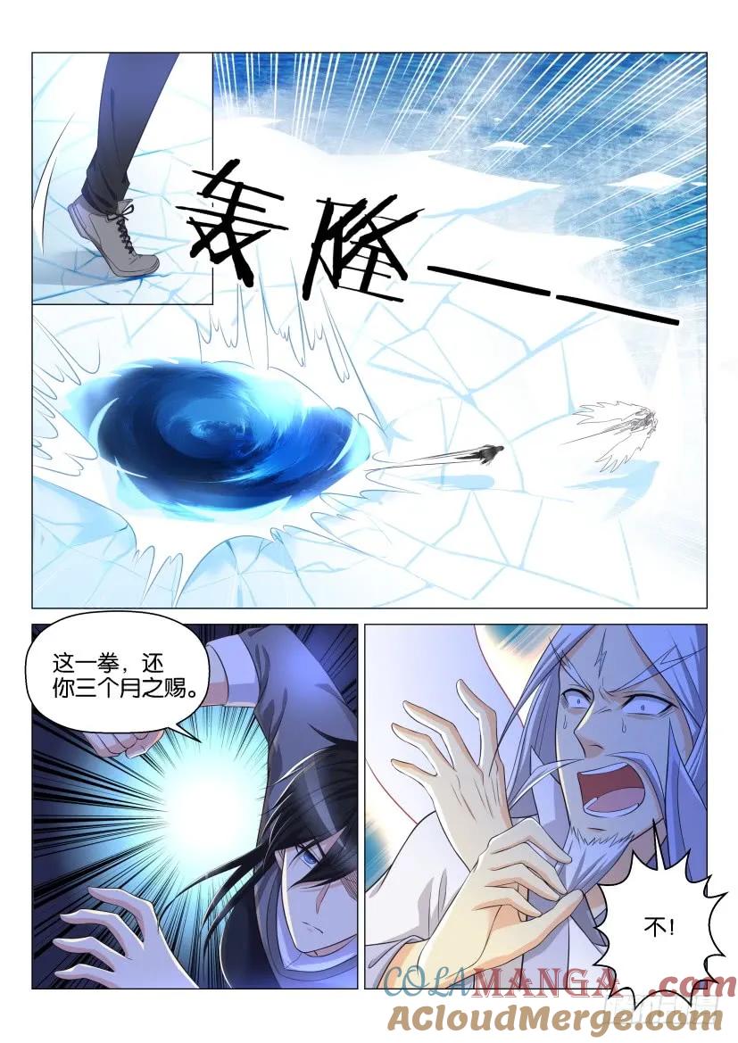 重生之都市修仙 第141话 第138回 第3页