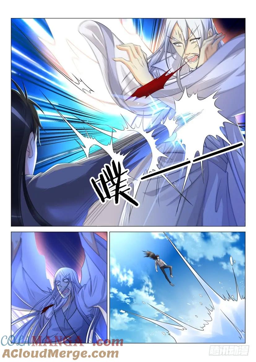重生之都市修仙 第141话 第138回 第5页