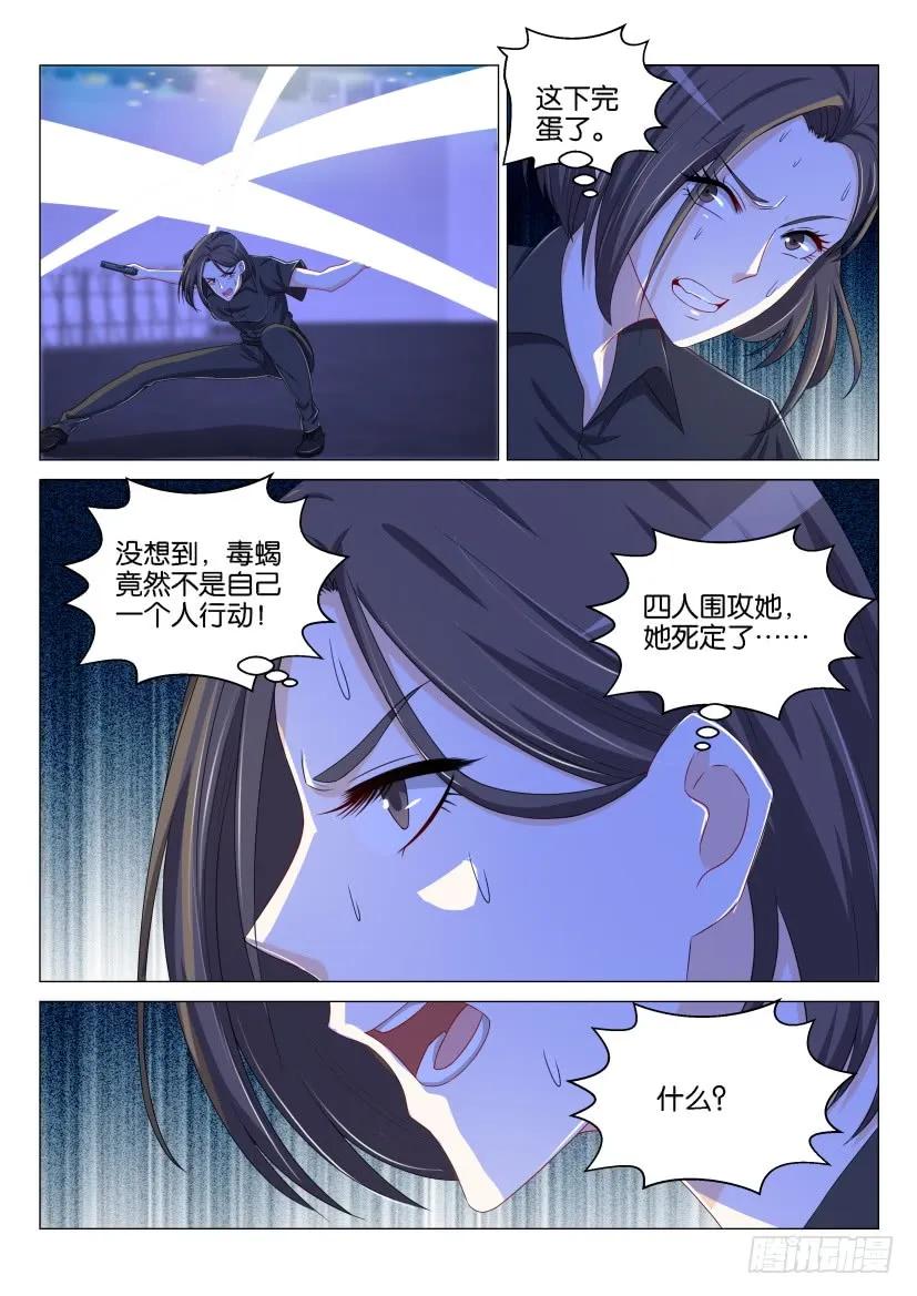 重生之都市修仙 第142话 第139回 第14页