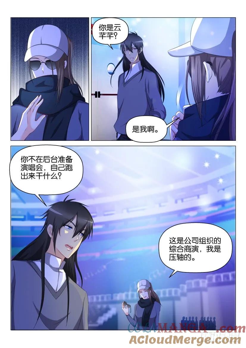 重生之都市修仙 第142话 第139回 第7页