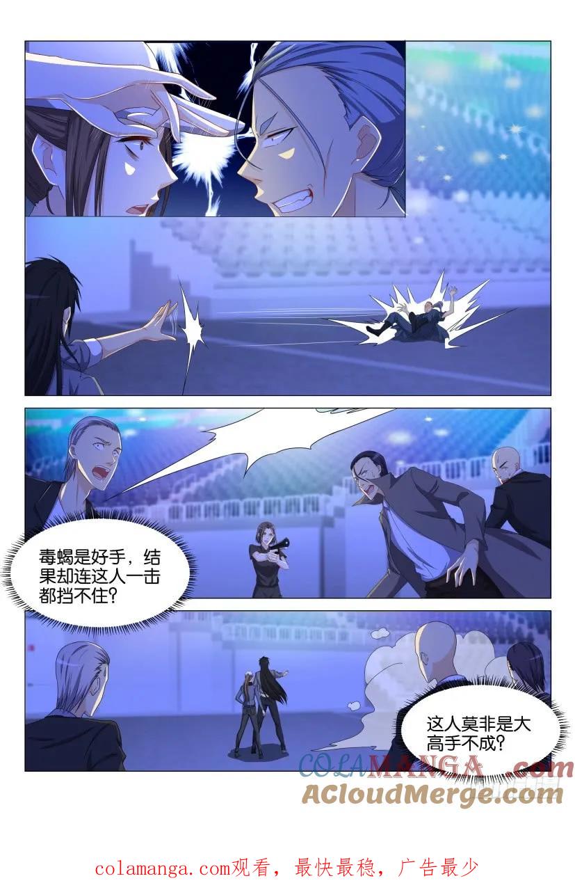 重生之都市修仙 第142话 第139回 第15页
