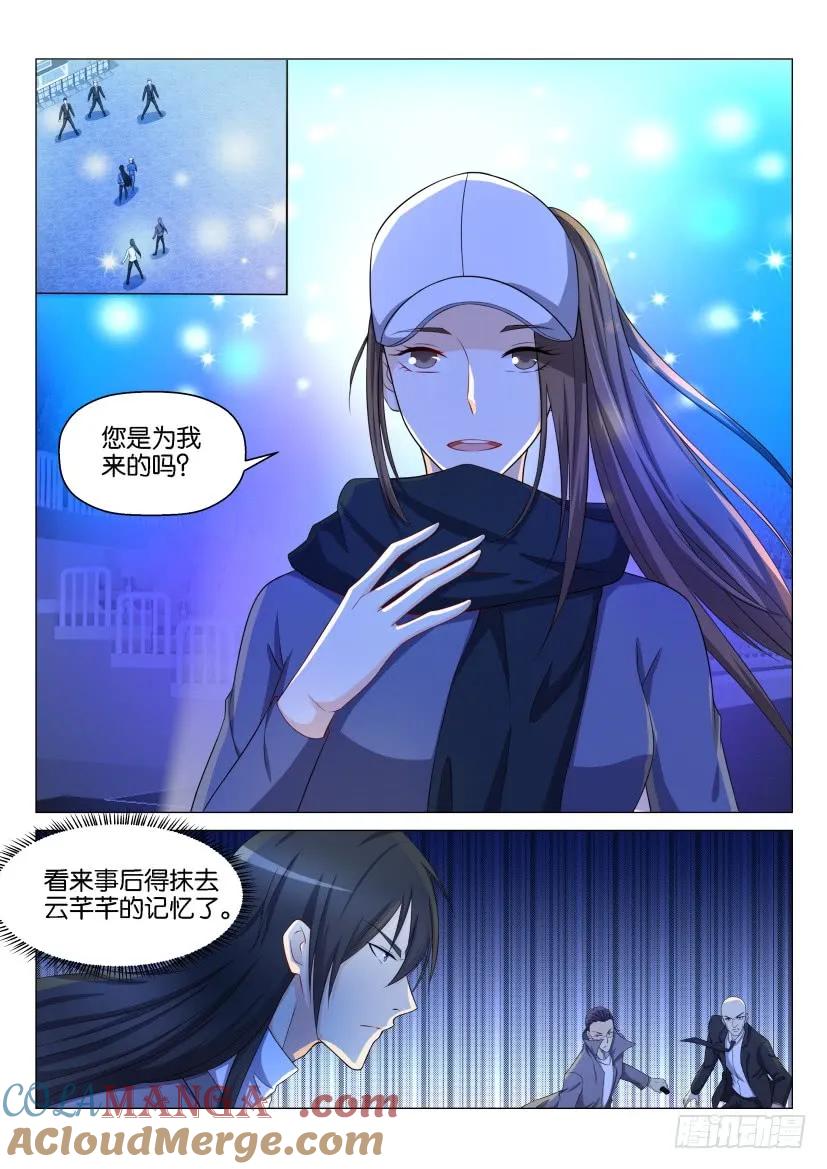 重生之都市修仙 第142话 第139回 第9页