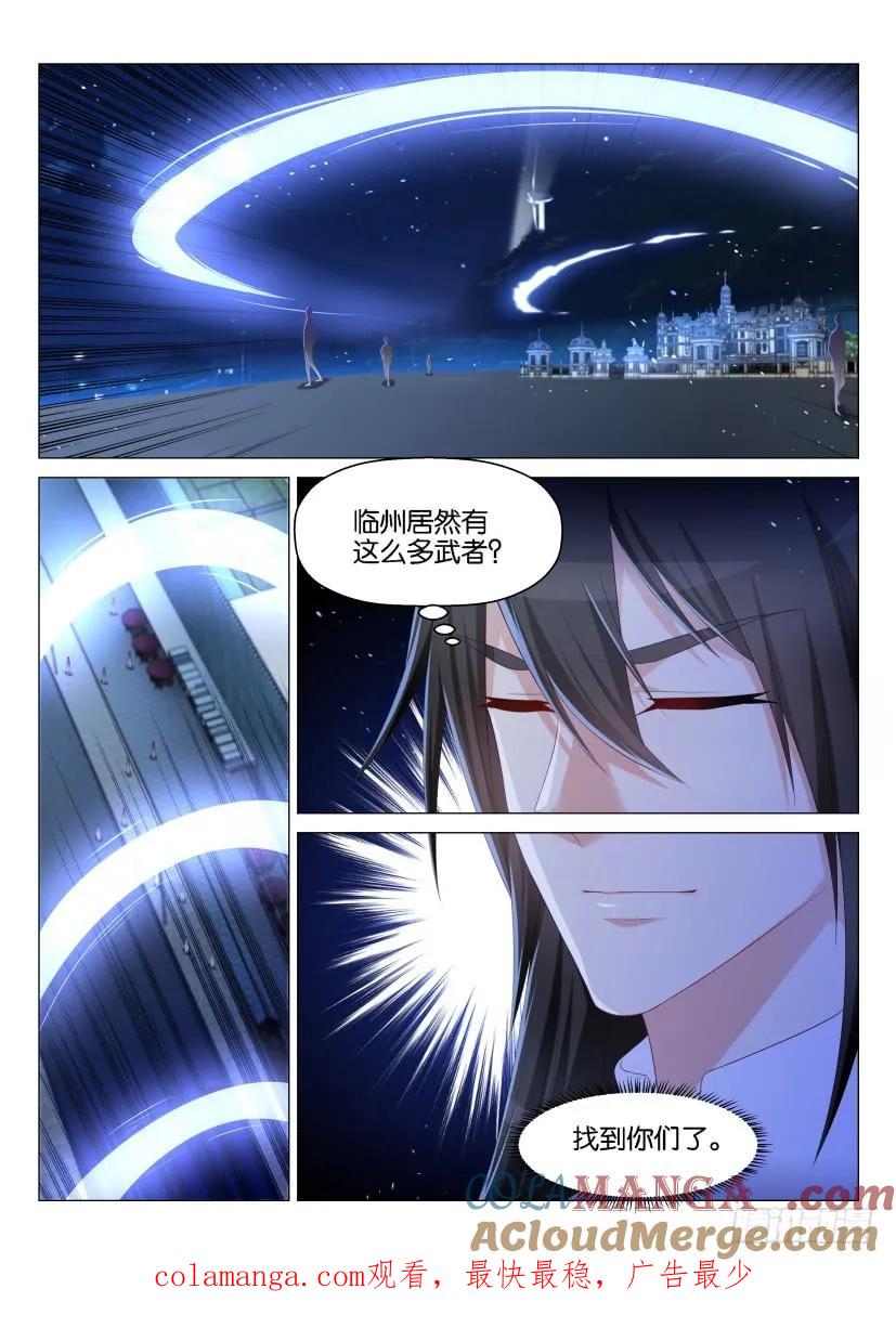 重生之都市修仙 第143话 第140回 第15页