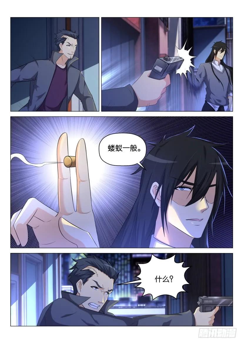 重生之都市修仙 第143话 第140回 第12页