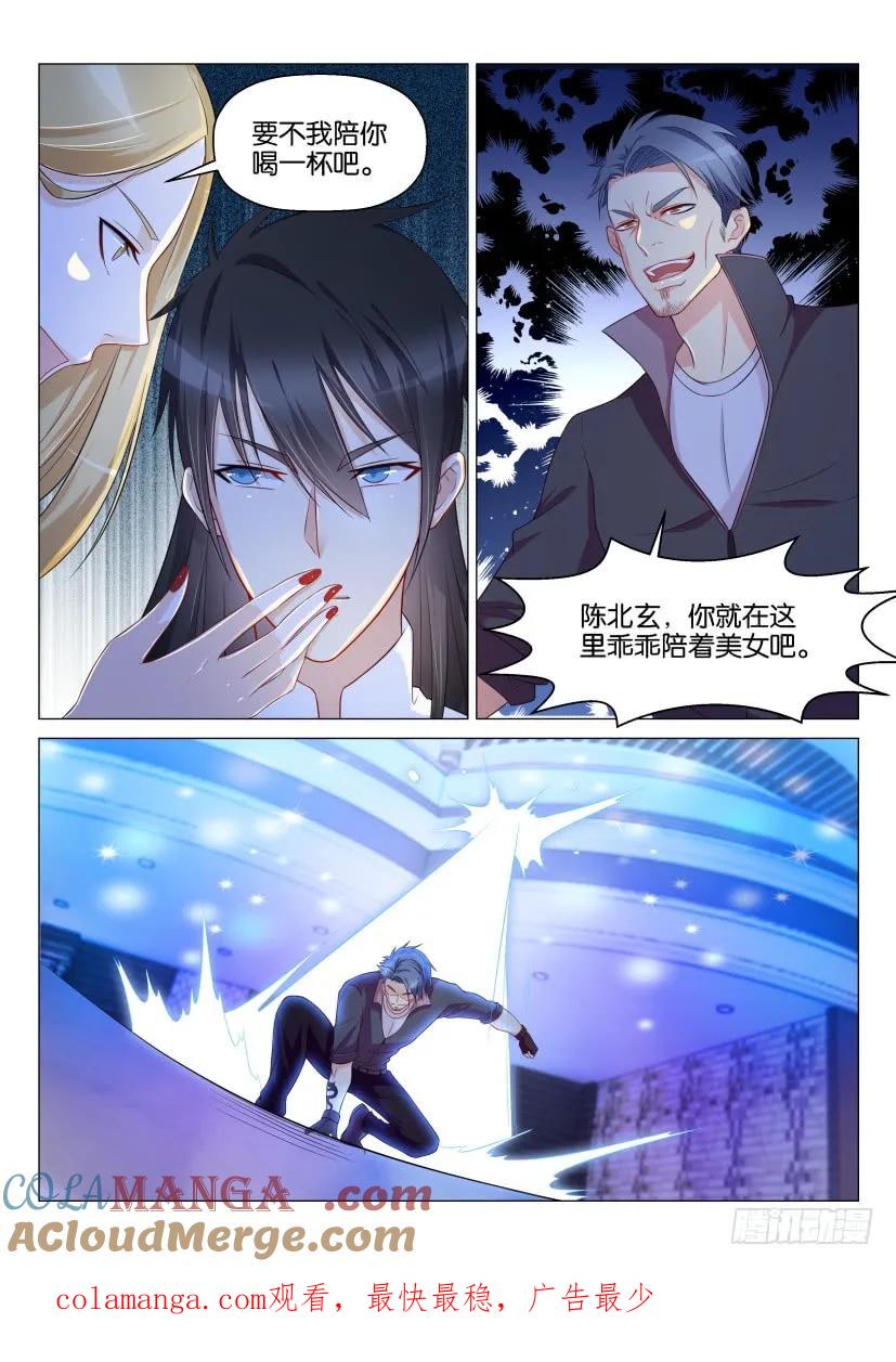 重生之都市修仙 第144话 第141回 第15页