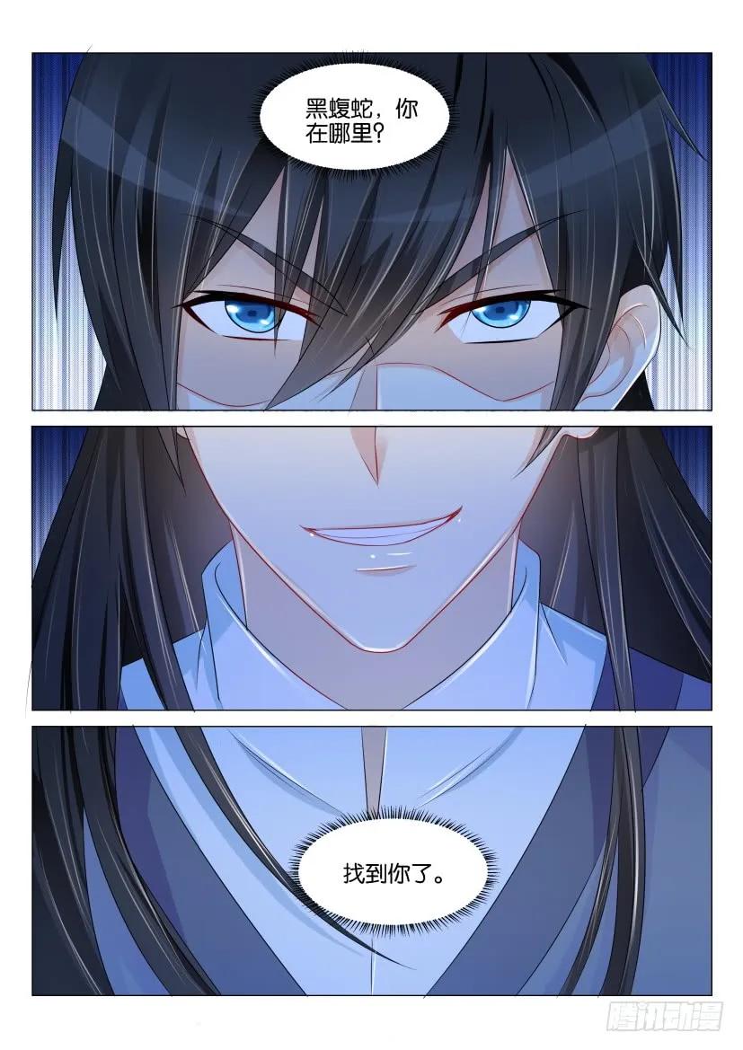 重生之都市修仙 第144话 第141回 第8页