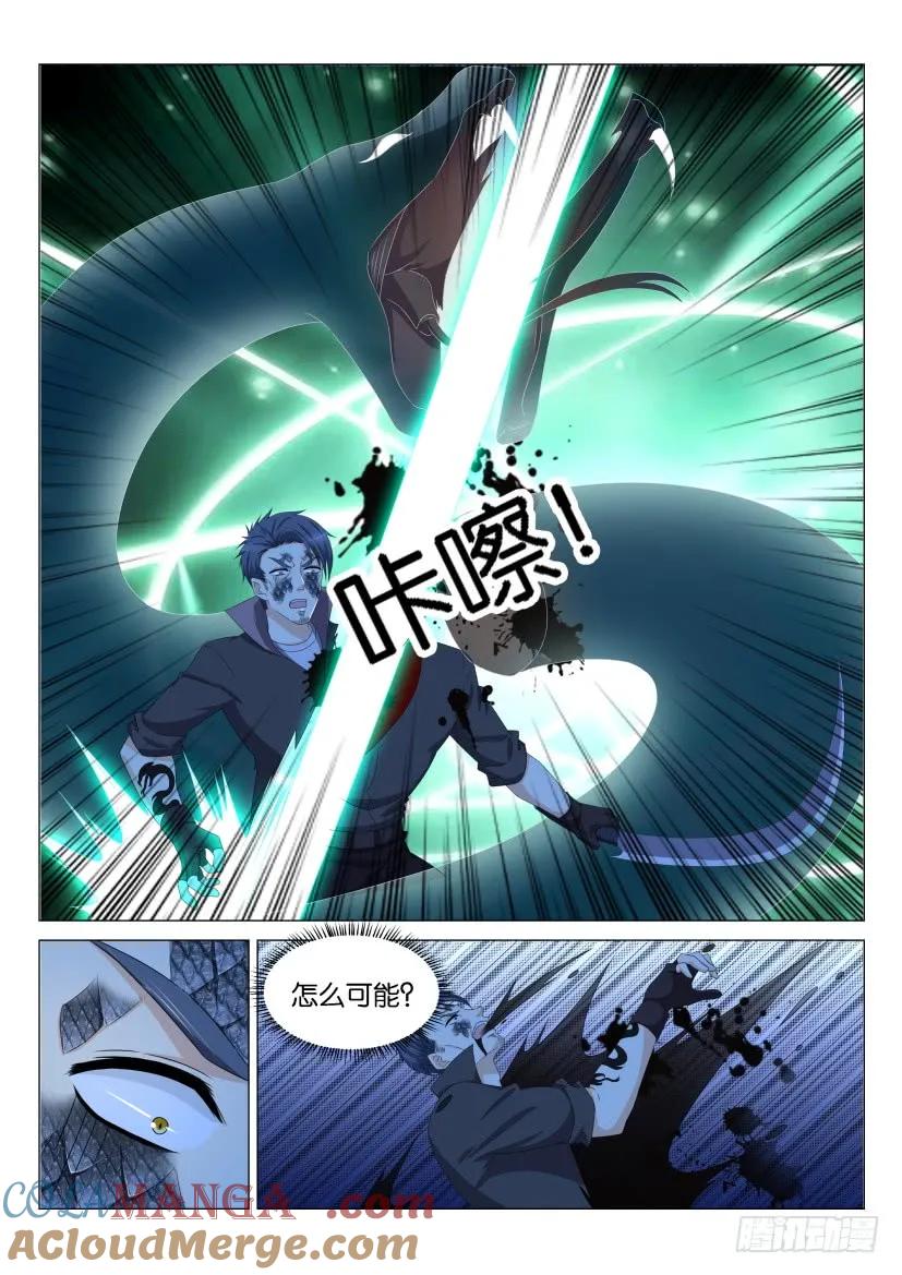 重生之都市修仙 第145话 第142回 第11页