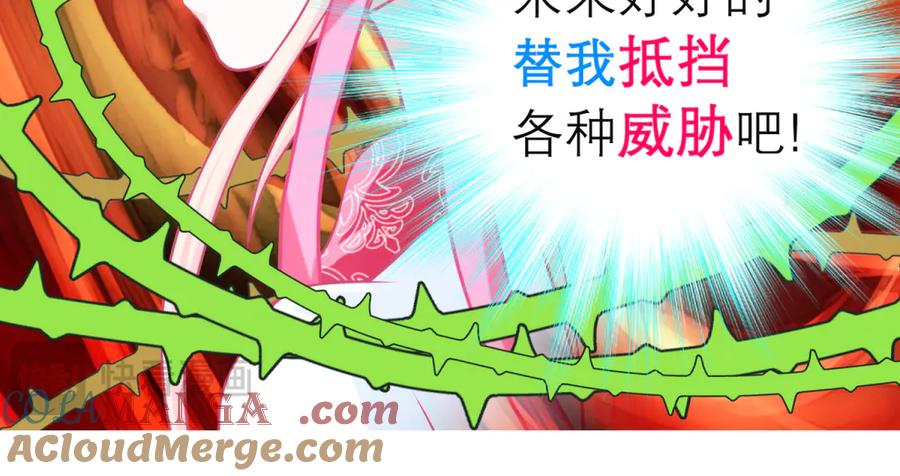 恋上月夜花蝶(新) - 145巧昕向小恋求和_呵呵~ - 第85张图