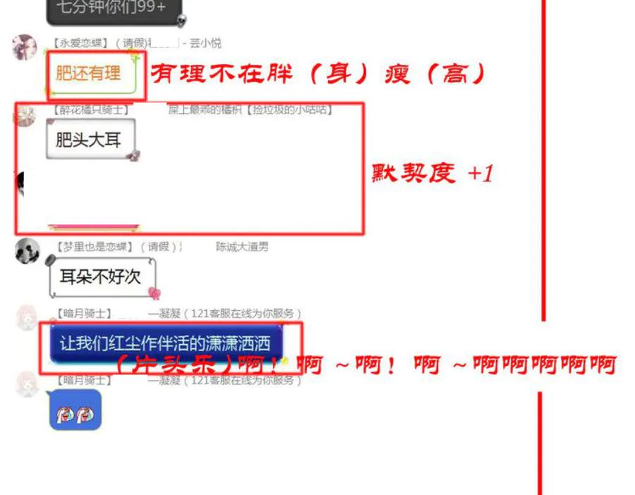 恋上月夜花蝶(新) - 145巧昕向小恋求和_呵呵~ - 第94张图