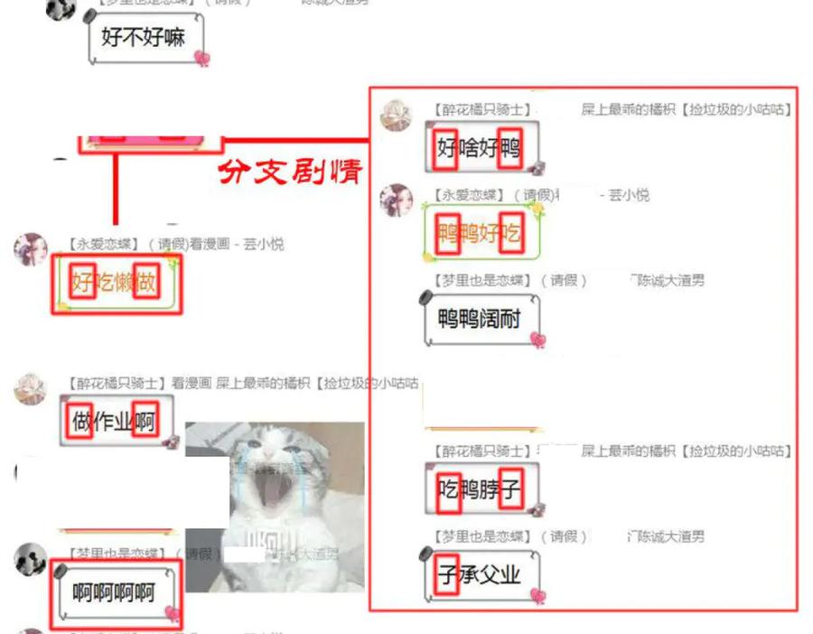 恋上月夜花蝶(新) - 145巧昕向小恋求和_呵呵~ - 第92张图