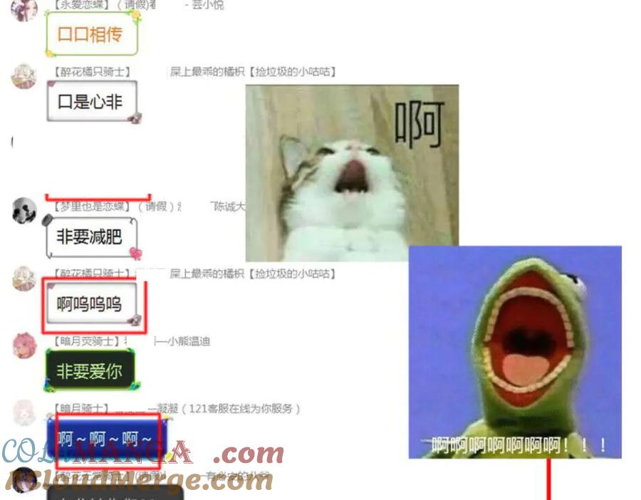 恋上月夜花蝶(新) - 145巧昕向小恋求和_呵呵~ - 第93张图