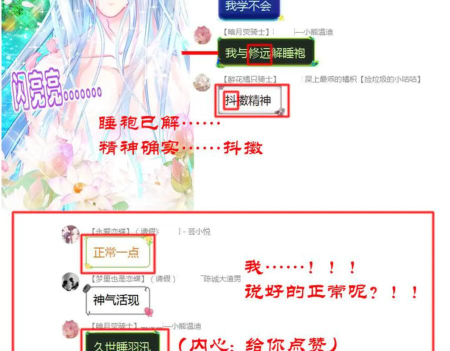 恋上月夜花蝶(新) - 145巧昕向小恋求和_呵呵~ - 第90张图