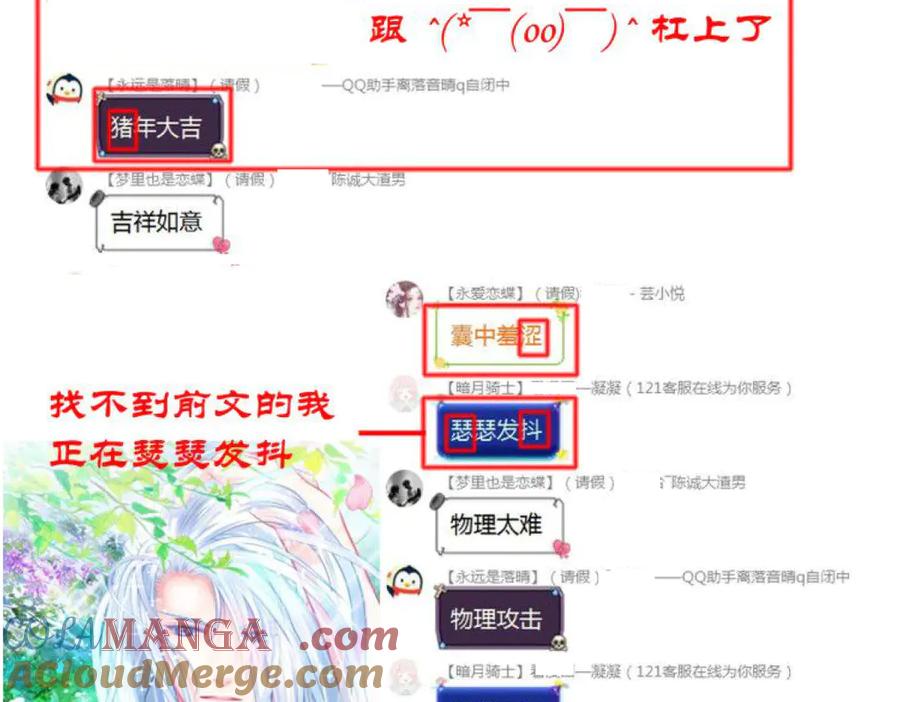 恋上月夜花蝶(新) - 145巧昕向小恋求和_呵呵~ - 第89张图