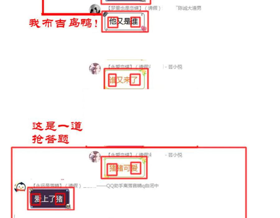 恋上月夜花蝶(新) - 145巧昕向小恋求和_呵呵~ - 第88张图