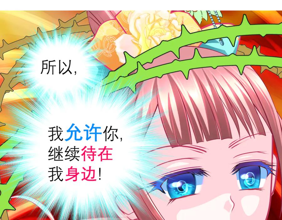 恋上月夜花蝶(新) - 145巧昕向小恋求和_呵呵~ - 第83张图